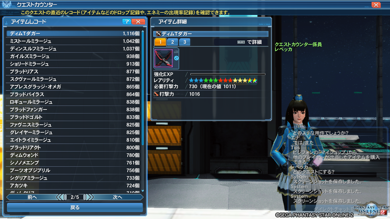 19年07月11日 Pso2 Raied13