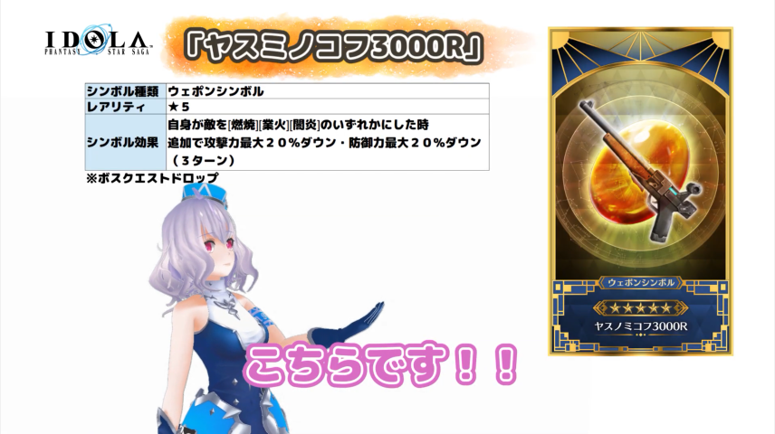 【ユニ】イドラに『EXシリーズ』が新登場まずはステラ[EX]から！ : PSO2×raied13´