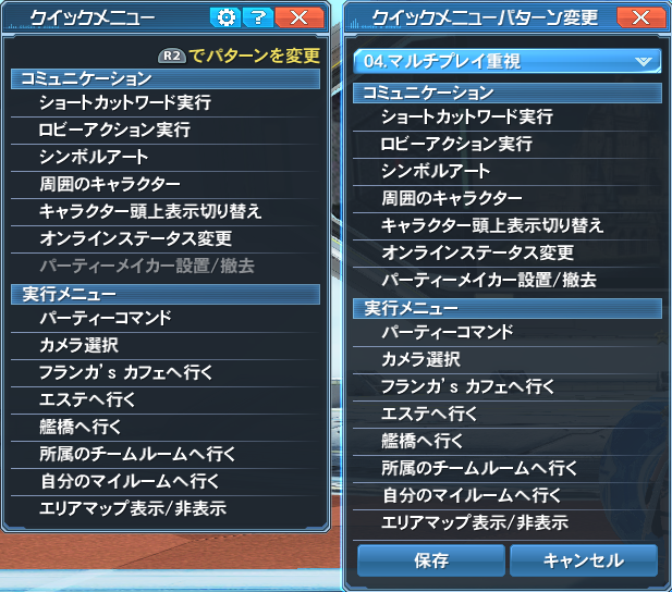 どう見てもネタ Pso2 Raied13