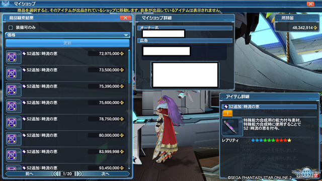 pso20191201_012812_037