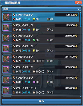 アイテムの相場を見る 検索結果