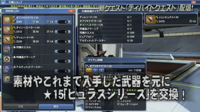 素材 15ピュラス スティルシリーズに必要なるもの Pso2 Raied13 素材 15ピュラス スティルシリーズに必要なるもの Pso2 Raied13