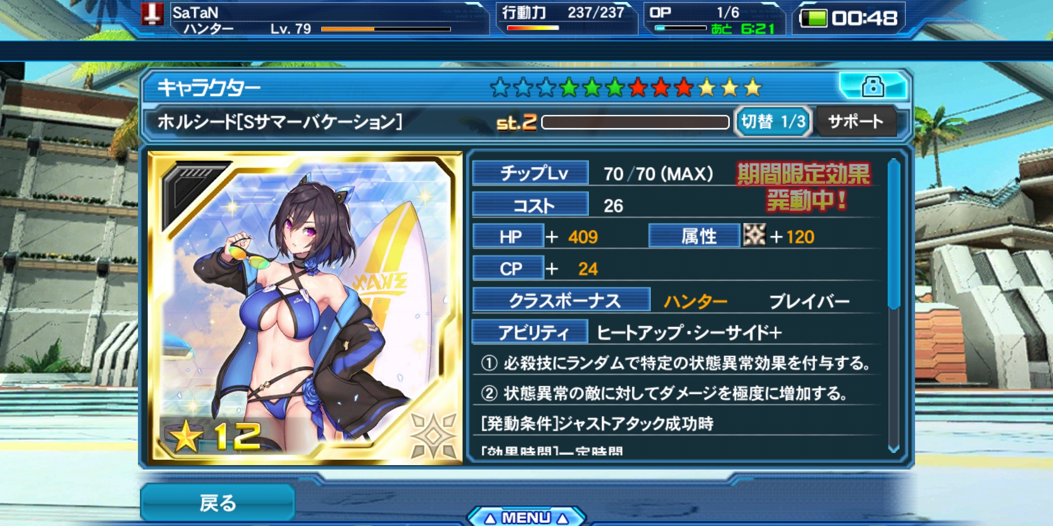 ｐｓｏ２ｅｓ Pso2 Raied13