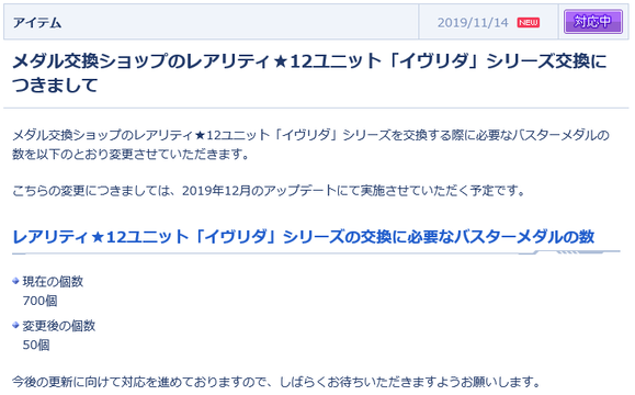 イヴリダユニット交換に必要な個数