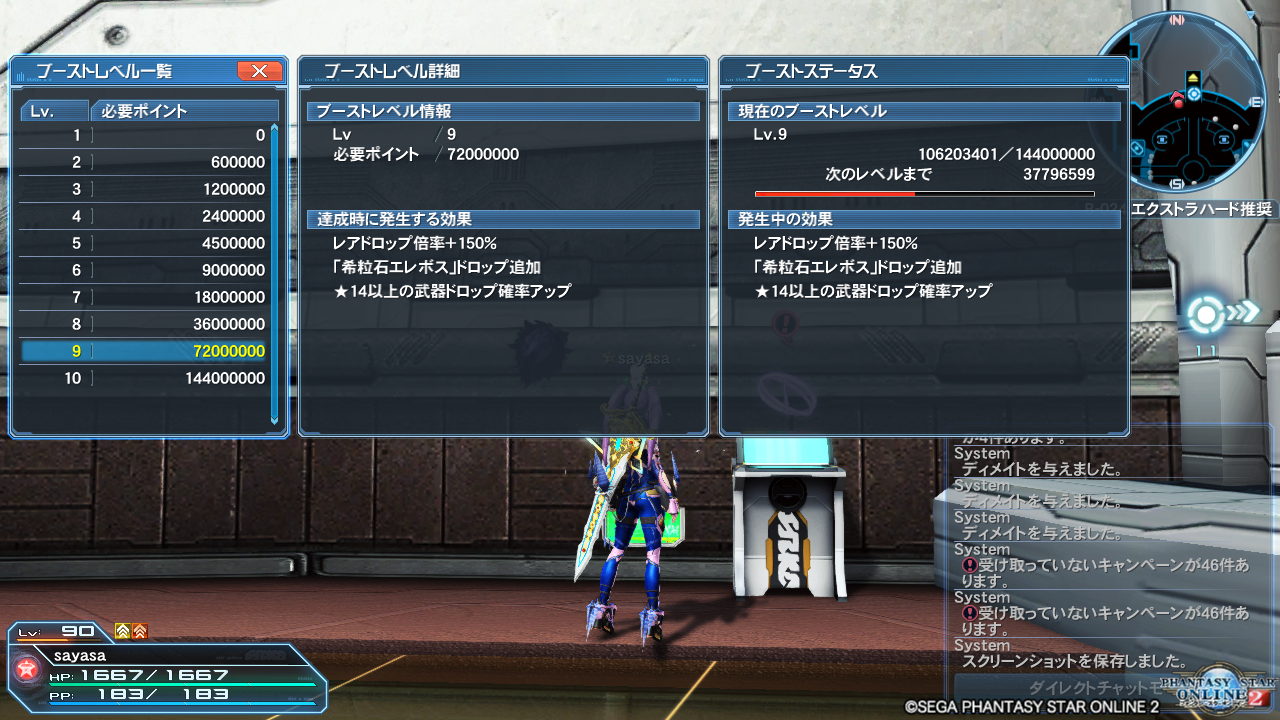 19年01月11日 Pso2 Raied13 19年01月11日 Pso2 Raied13