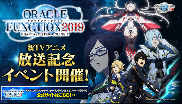 オラクルファンクション2019