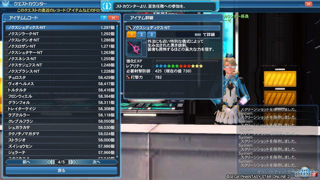 pso20190725_100025_132