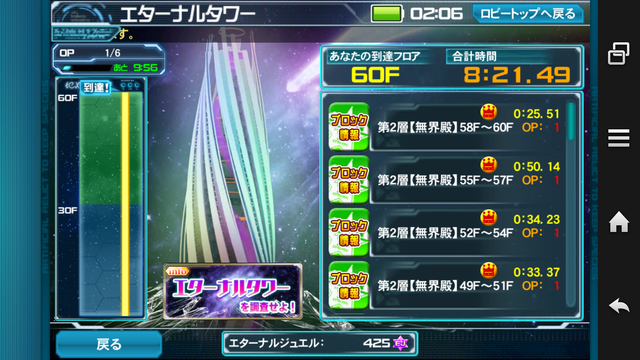 Screenshot_2018-02-07-02-06-31