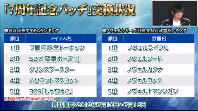 amarec (20190817-160255)