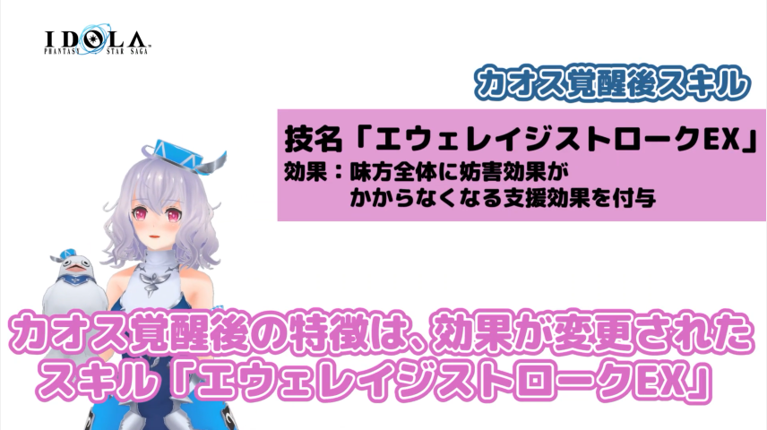 【ユニ】イドラに『EXシリーズ』が新登場まずはステラ[EX]から！ : PSO2×raied13´