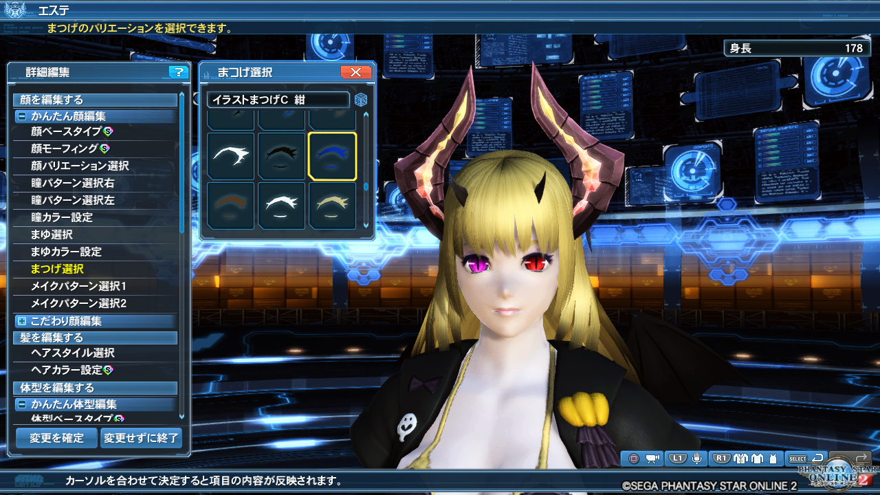 コスチューム Pso2 Raied13 コスチューム Pso2 Raied13
