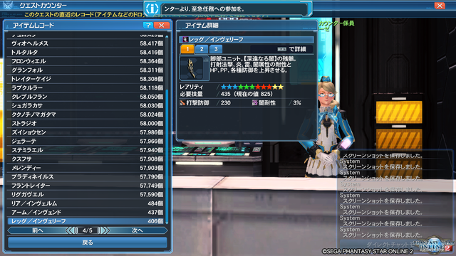 pso20190725_100027_133