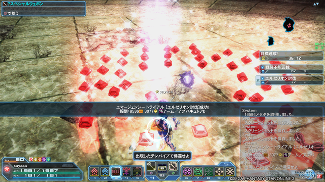 pso20181118_005909_098