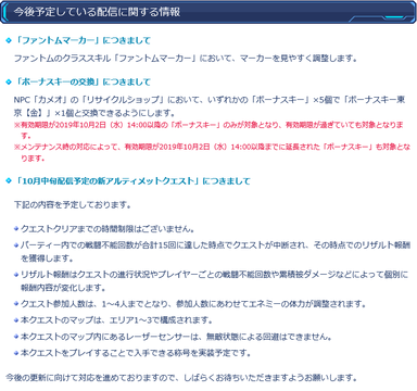 今後予定している配信に関する情報