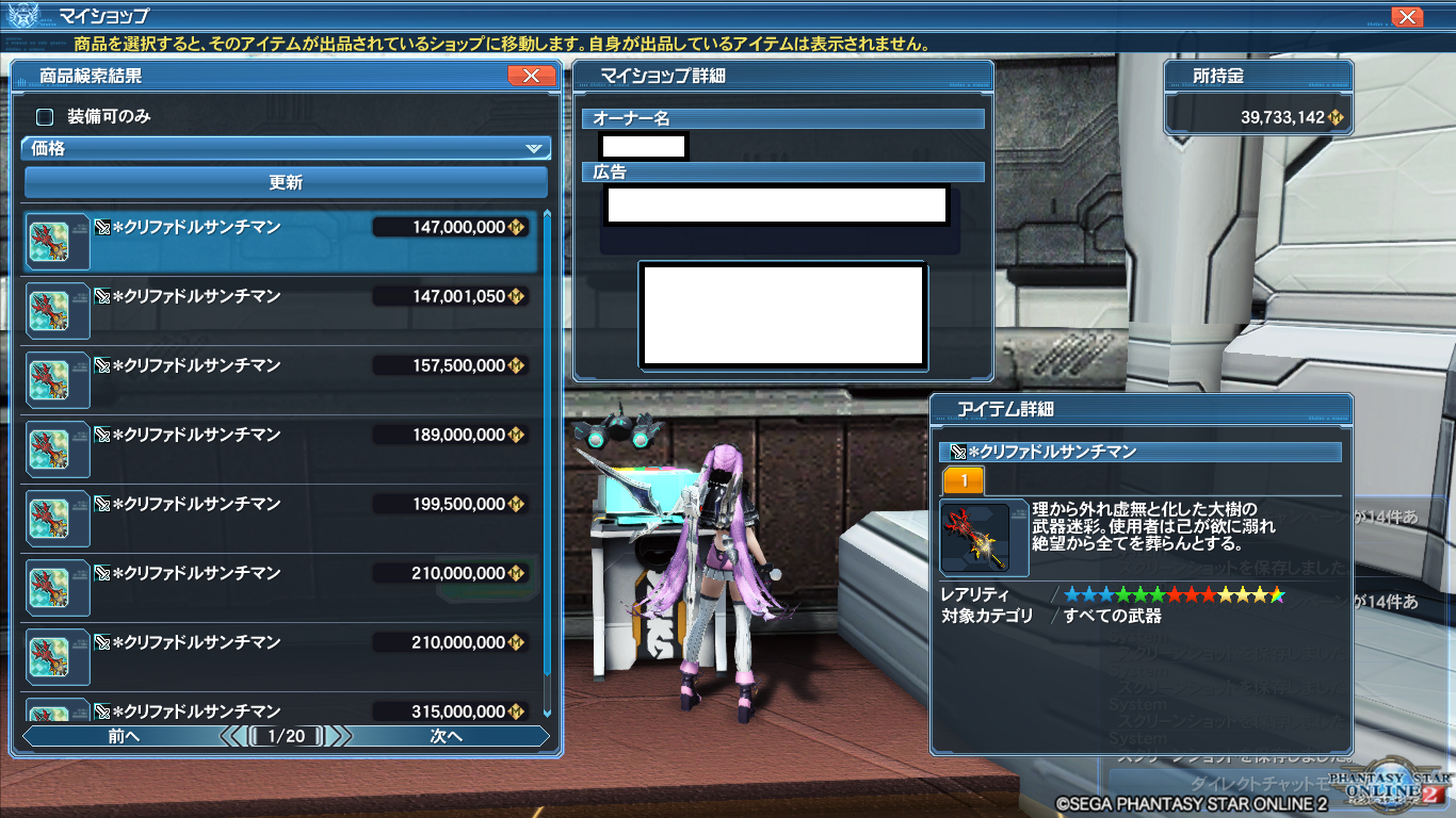 相場情報 Pso2 Raied13 相場情報 Pso2 Raied13