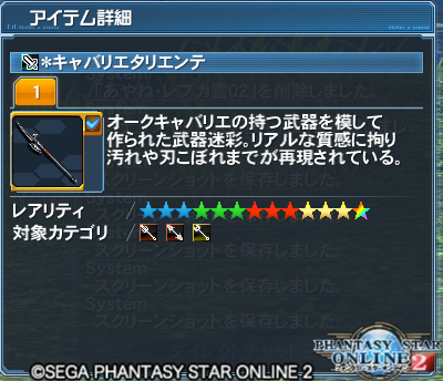 ☆13「*キャバリエタリエンテ」