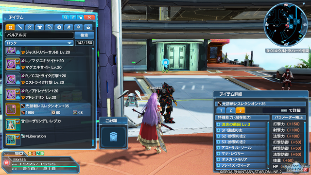 pso20191118_134142_104