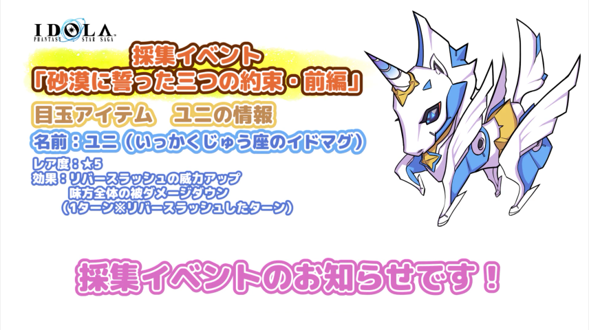 【ユニ】イドラに『EXシリーズ』が新登場まずはステラ[EX]から！ : PSO2×raied13´