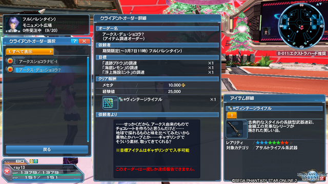 pso20180208_230239_746