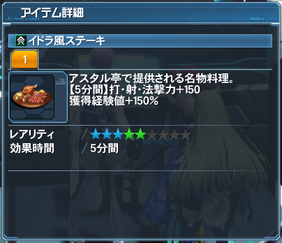 イドラ風ステーキ
