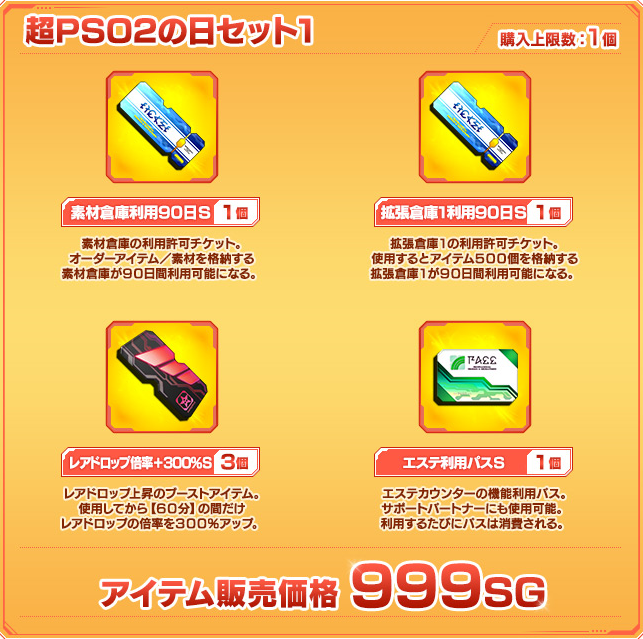 19年02月22日 Pso2 Raied13