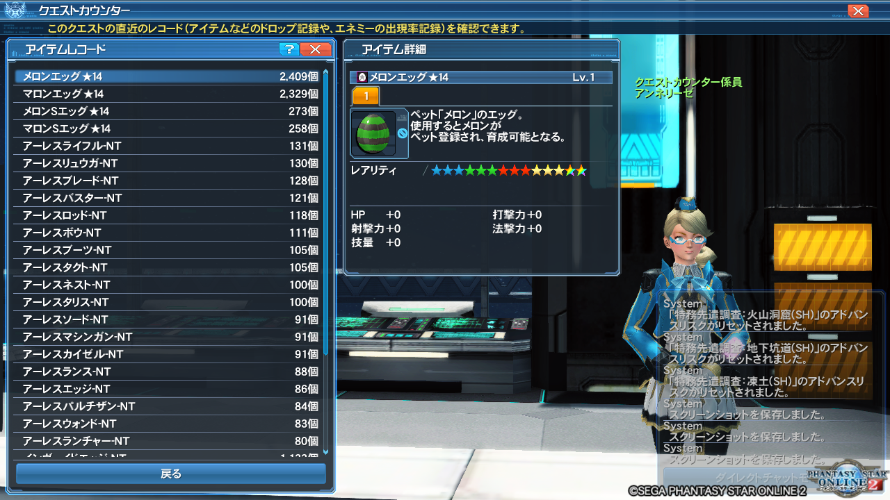 日記 Pso2 Raied13