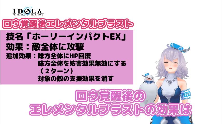 【ユニ】イドラに『EXシリーズ』が新登場まずはステラ[EX]から！ : PSO2×raied13´
