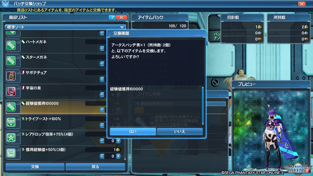 便利 エトワール用に 経験値獲得１０００００ を量産する方法 Pso2 Raied13