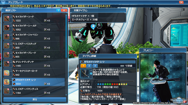 17年07月05日 Pso2 Raied13