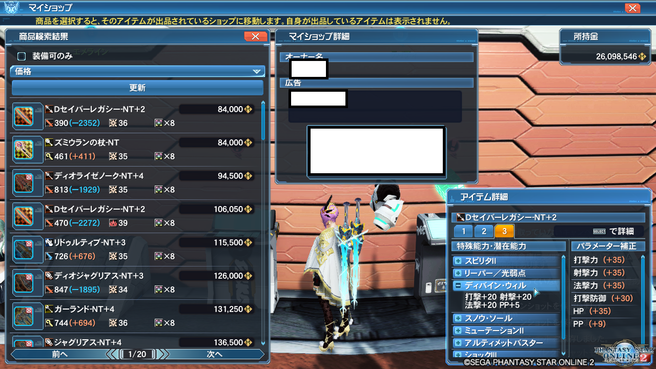 Pso2 Raied13 Pso2 Raied13