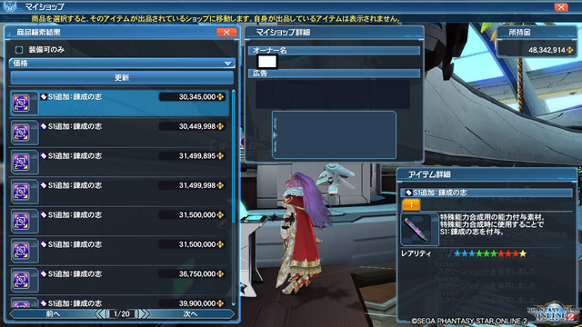 pso20191201_012822_038