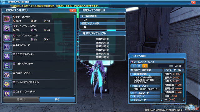 特殊能力 リガンド アルマ ティロ マギアの効果 継承 合成不可 Pso2 Raied13 特殊能力 リガンド アルマ ティロ マギアの効果 継承 合成不可 Pso2 Raied13