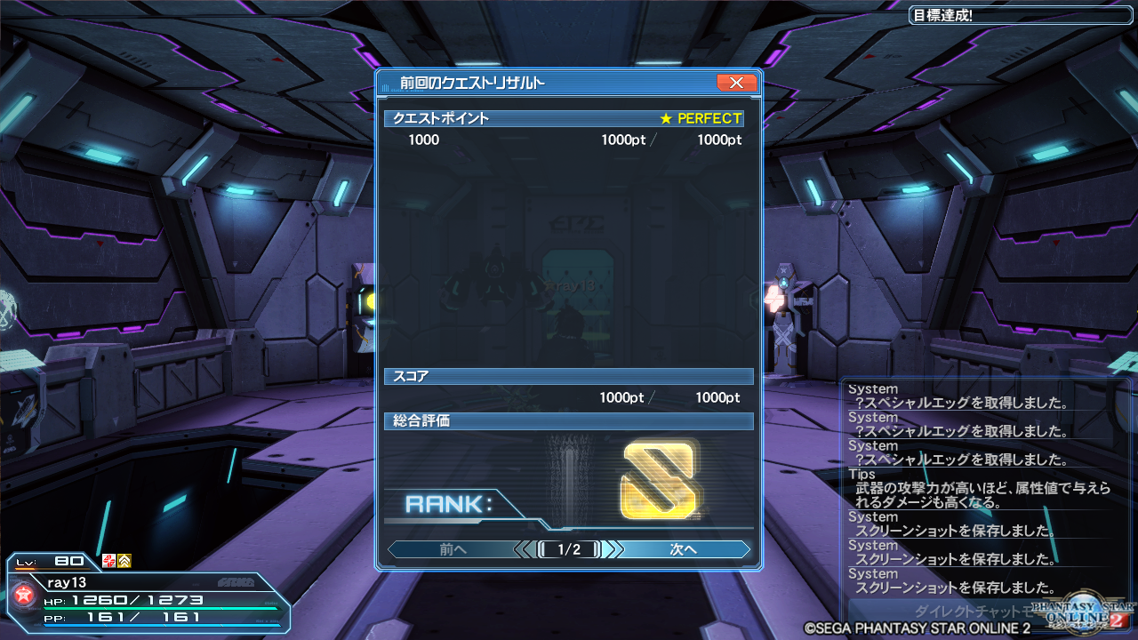 Pso2 Raied13