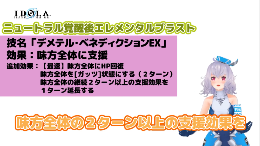 【変身】イドラ化できない『ルーサー』と水属性『アストライア[EX]』が登場！ : PSO2×raied13´