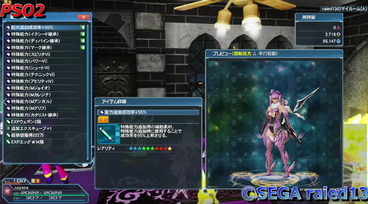 Pso2 Raied13 Pso2 Raied13