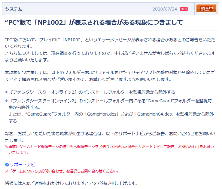 ｐｓｏ２ Pso2 Raied13