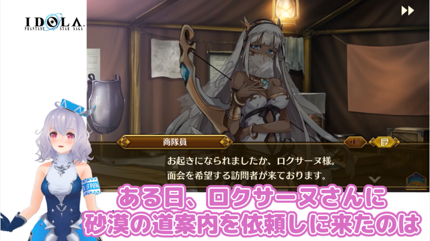 【ユニ】イドラに『EXシリーズ』が新登場まずはステラ[EX]から！ : PSO2×raied13´