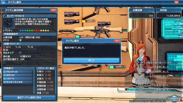 pso20181118_010115_111