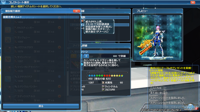 pso20191002_200528_003
