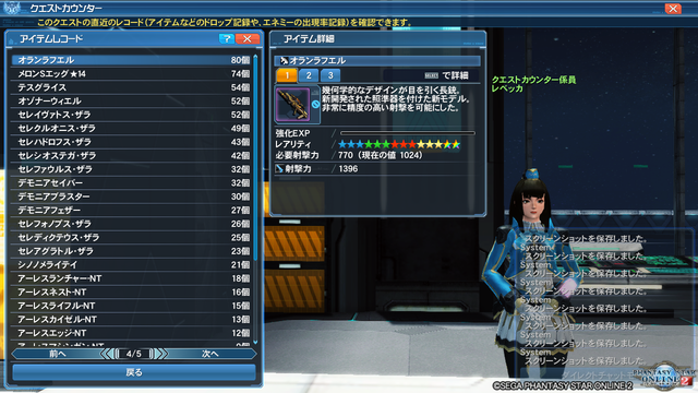 pso20190711_091657_013