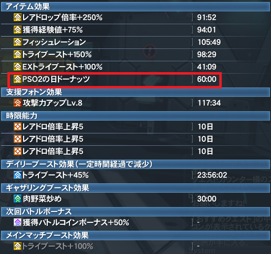 ｐｓｏ２ Pso2 Raied13