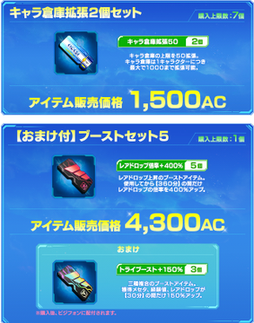 お得なACショップ2