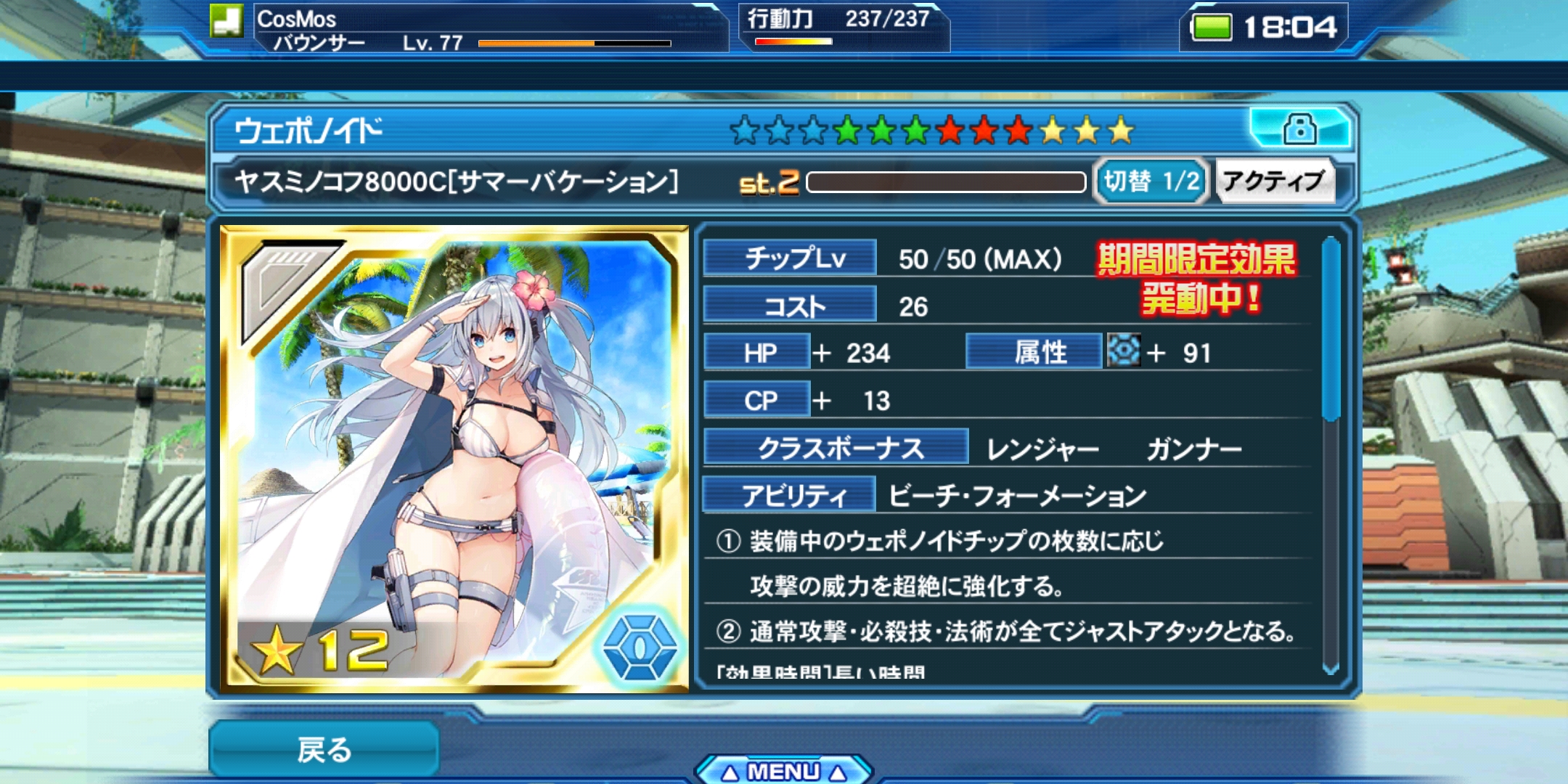 ｐｓｏ２ｅｓ Pso2 Raied13