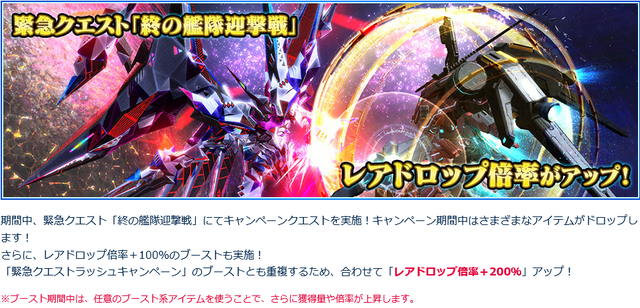 ロードトゥエトワール:ブーストイベント