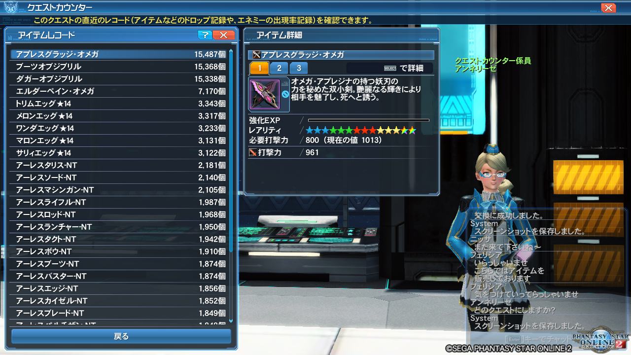 2019年01月16日 Pso2 Raied13