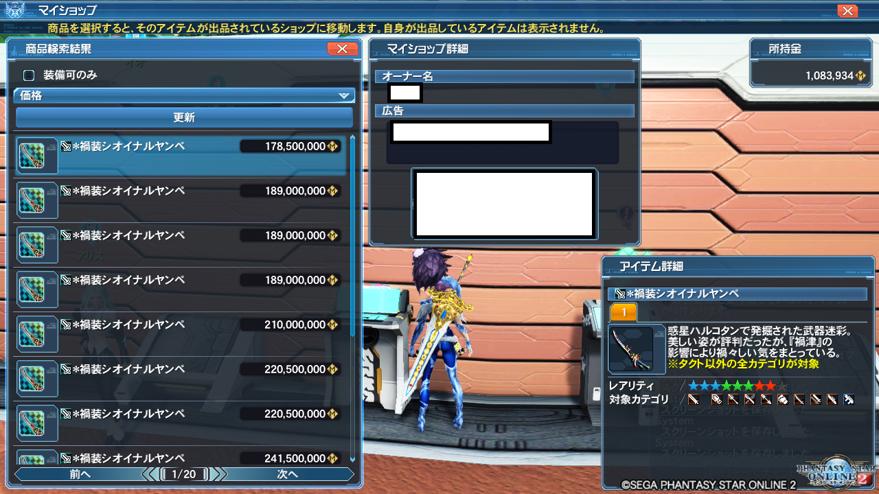 18年06月17日 Pso2 Raied13