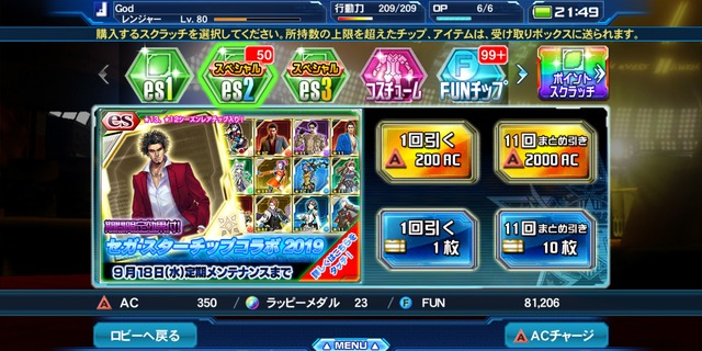 Screenshot_20190911-214901