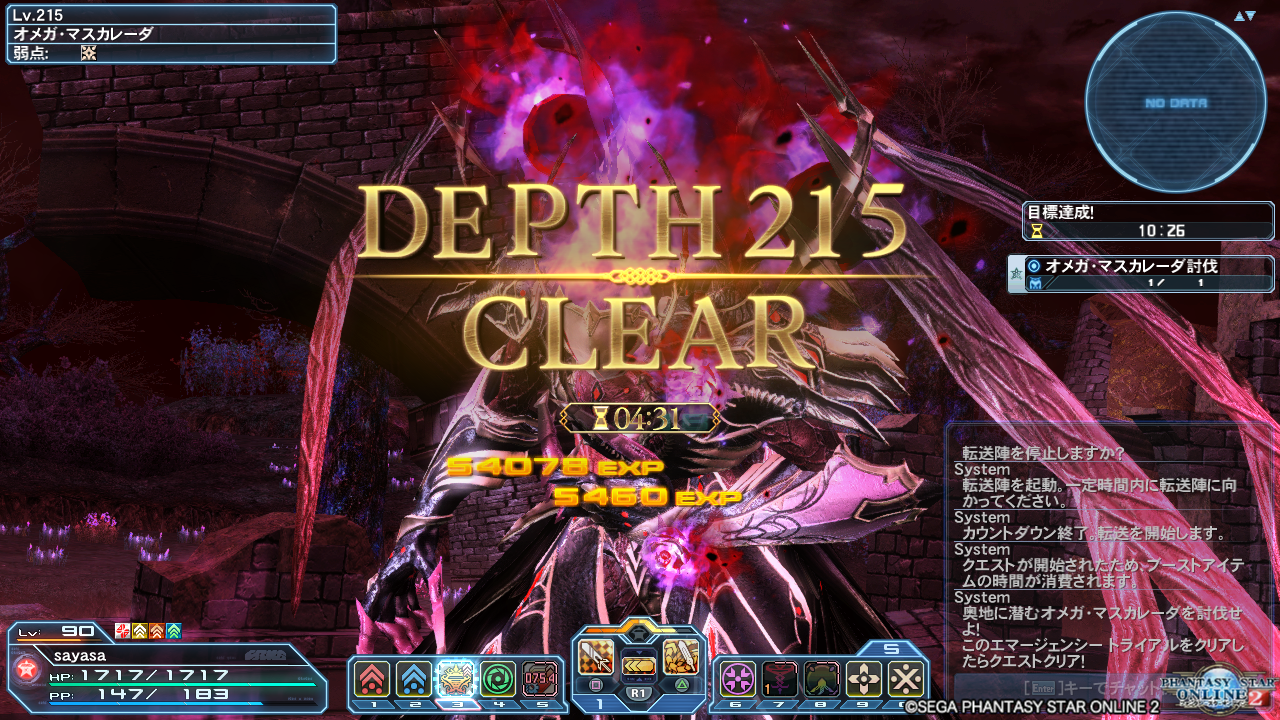 アルティメットクエスト Pso2 Raied13 アルティメットクエスト Pso2 Raied13