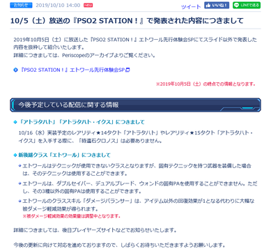 10/5(土)放送の内容について