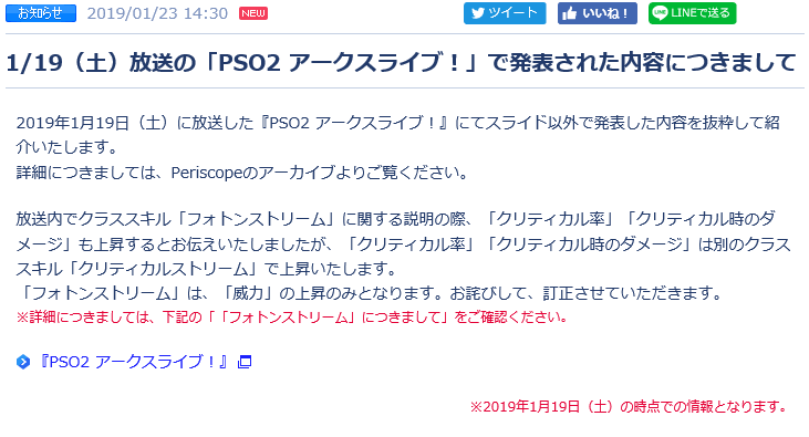 19年01月23日 Pso2 Raied13 19年01月23日 Pso2 Raied13
